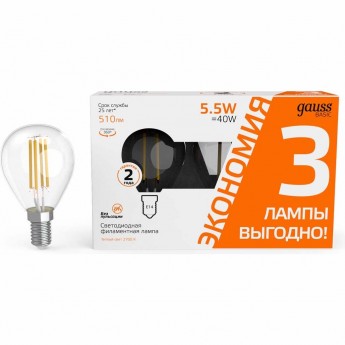 Лампа GAUSS BASIC FILAMENT Шар 5,5W 2700К Е14 LED (3 лампы в упаковке)