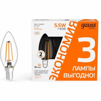 Лампа GAUSS BASIC FILAMENT Свеча 5,5W 2700К Е14 LED (3 лампы в упаковке)