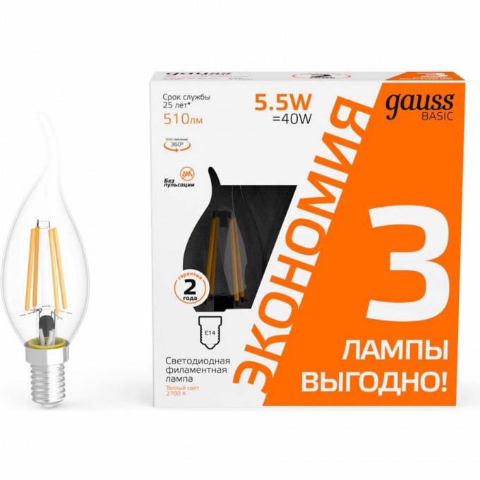 Лампа GAUSS BASIC FILAMENT Свеча на ветру 5,5W 2700К Е14 LED (3 лампы в упаковке) 1041116T