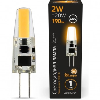 Лампа GAUSS BLACK G4 AC220-240V 2W 190lm 3000K LED 1/10/200 силикон