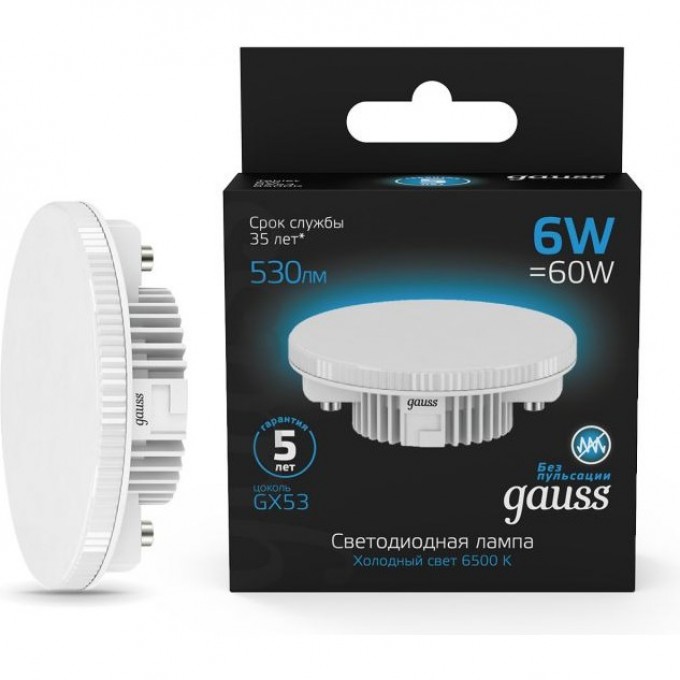 Лампа GAUSS BLACK GX53 6W 530LM 6500K LED 1/10/100 108008306