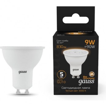 Лампа GAUSS BLACK MR16 9W 830LM 3000K GU10 LED 1/10/100