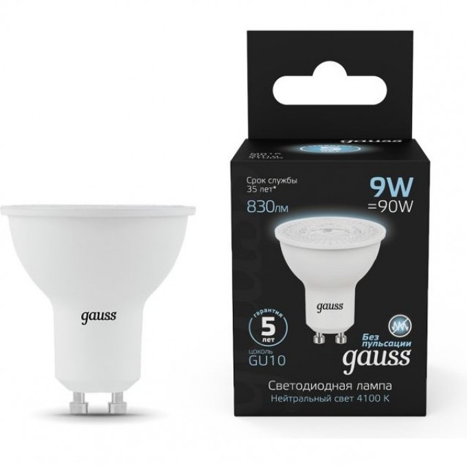 Лампа GAUSS BLACK MR16 9W 830LM 4100K GU10 LED 1/10/100 101506209