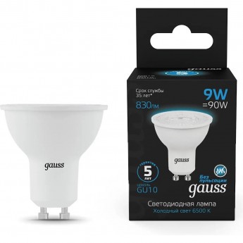 Лампа GAUSS BLACK MR16 9W 830lm 6500K GU10 LED 1/10/100