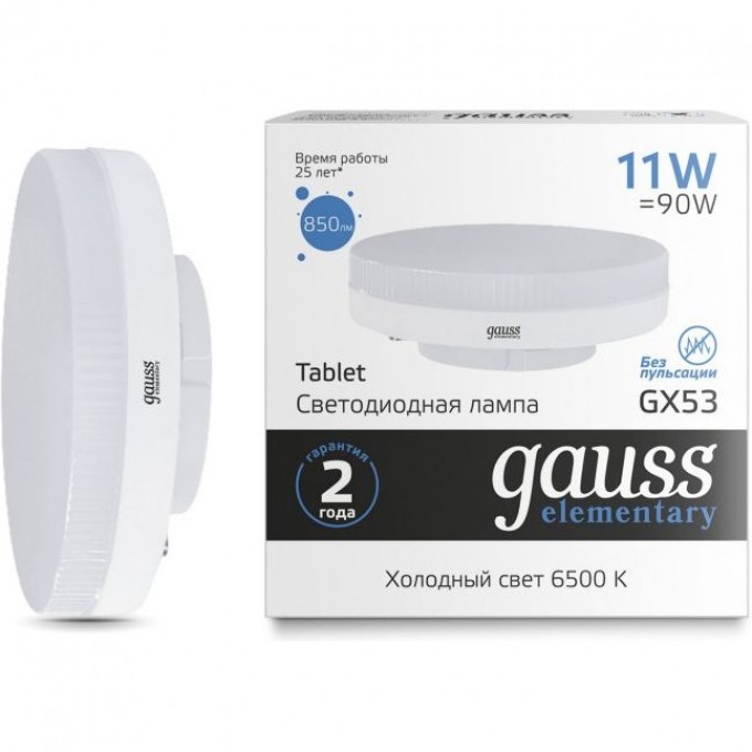 Лампа GAUSS ELEMENTARY GX53 11W 850LM 6500K LED 1/10/100 83831