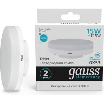 Лампа GAUSS ELEMENTARY GX53 15W 1080lm 4100K LED