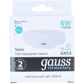 Лампа GAUSS ELEMENTARY GX53 6W 460lm 4100K LED