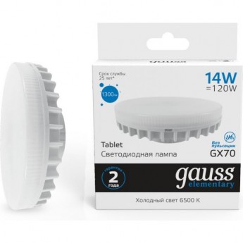 Лампа GAUSS ELEMENTARY GX70 14W 1300LM 6500K LED 1/10/100