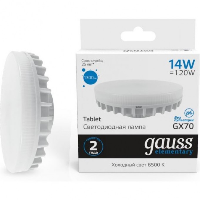 Лампа GAUSS ELEMENTARY GX70 14W 1300LM 6500K LED 1/10/100 83834