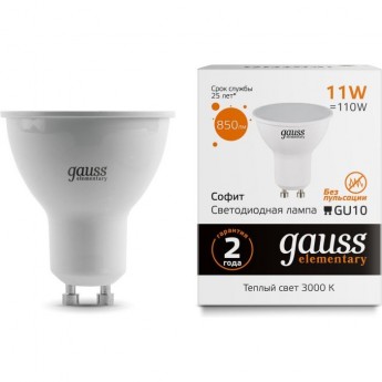 Лампа GAUSS ELEMENTARY MR16 11W 850LM 3000K GU10 LED 1/10/100