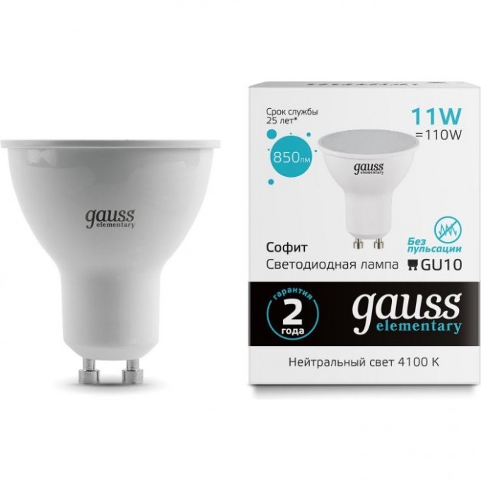 Лампа GAUSS ELEMENTARY MR16 11W 850LM 4100K GU10 LED 1/10/100 13621