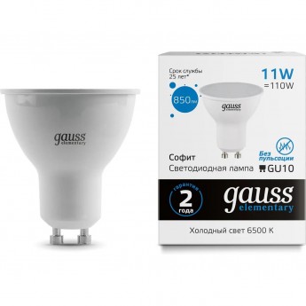 Лампа GAUSS ELEMENTARY MR16 11W 850lm 6500K GU10 LED 1/10/100