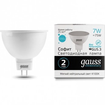 Лампа GAUSS ELEMENTARY MR16 7W 550LM 4100K GU5.3 LED 1/10/100