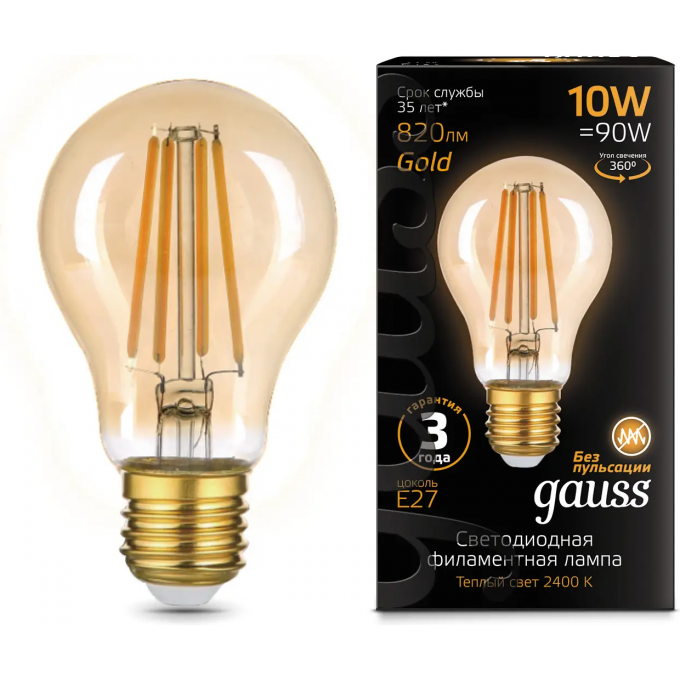 Лампа GAUSS FILAMENT А60 10W 820lm 2400К Е27 golden LED 1/10/40 102802010