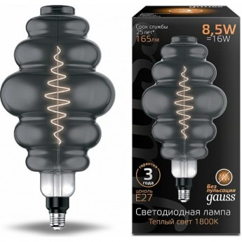 Лампа GAUSS FILAMENT HONEYCOMB 8.5W 165lm 1800К Е27 gray LED