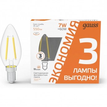 Лампа GAUSS FILAMENT СВЕЧА 7W 550lm 2700К Е14 LED 1/20 (3 лампы в упаковке)