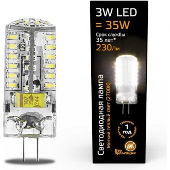 Лампа GAUSS G4 AC150-265V 3W 230lm 2700K силикон LED