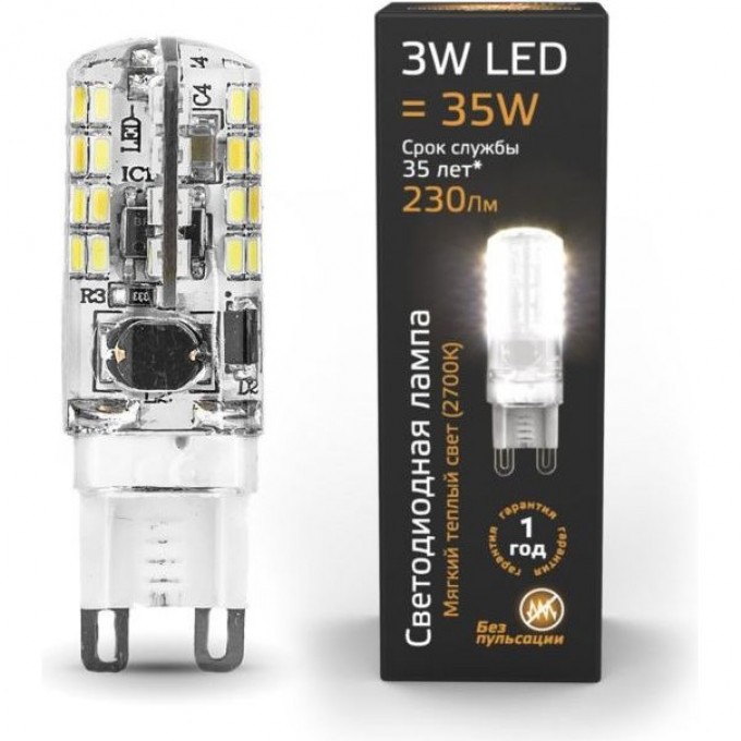 Лампа GAUSS G9 AC150-265V 3W 2700K LED 1/10/200 силикон 107709103