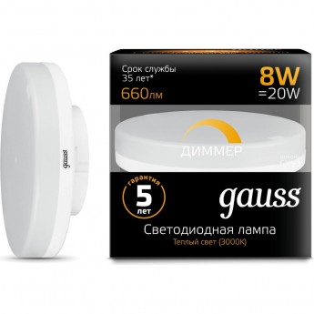 Лампа GAUSS GX53 8W 660lm 3000K диммируемая LED