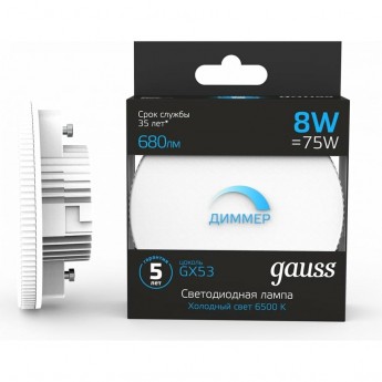 Лампа GAUSS GX53 8W 680lm 6500K диммируемая LED