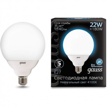 Лампа GAUSS LED BLACK G125 E27 22W 4100K