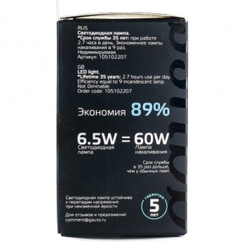 Лампа GAUSS LED BLACK GLOBE E27 6.5W 4100K