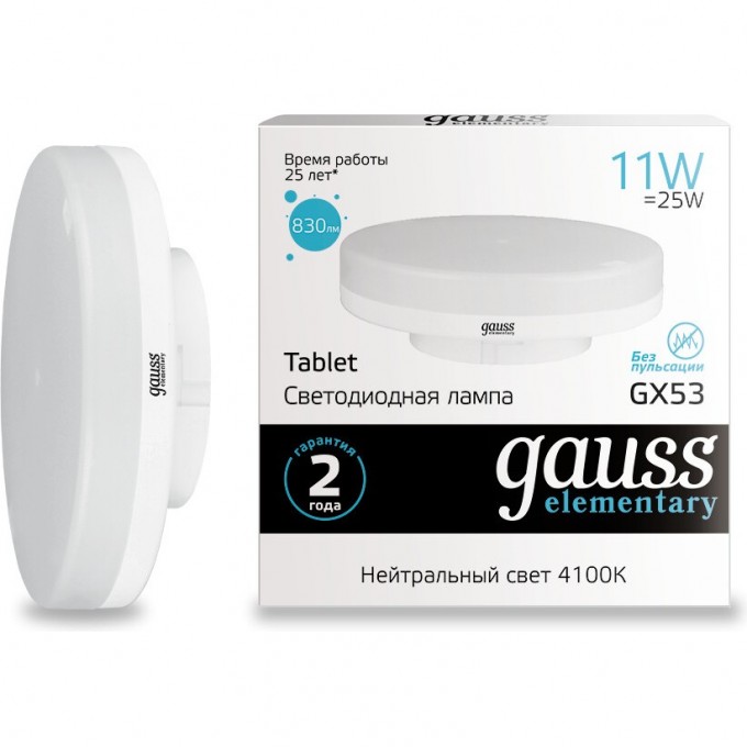 Лампа GAUSS LED ELEMENTARY GX53 11W 4100K 83821