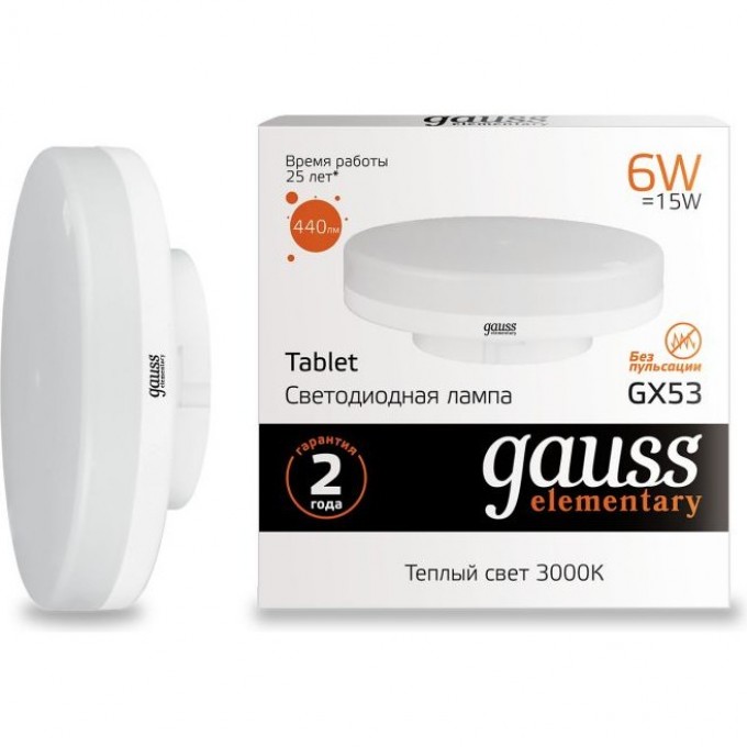 Лампа GAUSS LED ELEMENTARY GX53 6W 3000K 83816