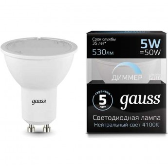 Лампа GAUSS MR16 5W 4100K GU10 LED 1/10/100 диммируемая