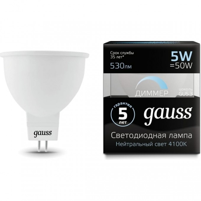 Лампа GAUSS MR16 5W 4100K GU5.3 LED 1/10/100 диммируемая 101505205-D