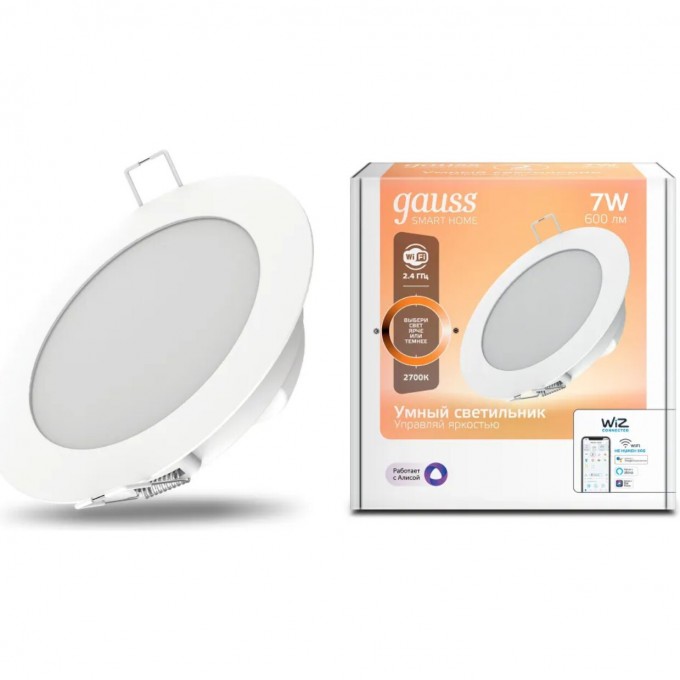 Светильник даунлайт GAUSS SMART HOME LED 7W 2700К диммируемый 2010122