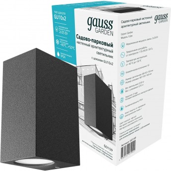 Светильник GAUSS CUBE архитектурный 2*GU10, 220-240V/50-60Hz, 2*35W IP54 (1/15)