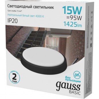 Светильник ЖКХ GAUSS BASIC 15W 1425lm 4000K 220-240V IP20 D155*33мм черный LED 1/40 круг