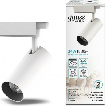 Светильник трековый GAUSS цилиндр 1830lm 180-220V 65*206мм белый линза 36º LED 1/40