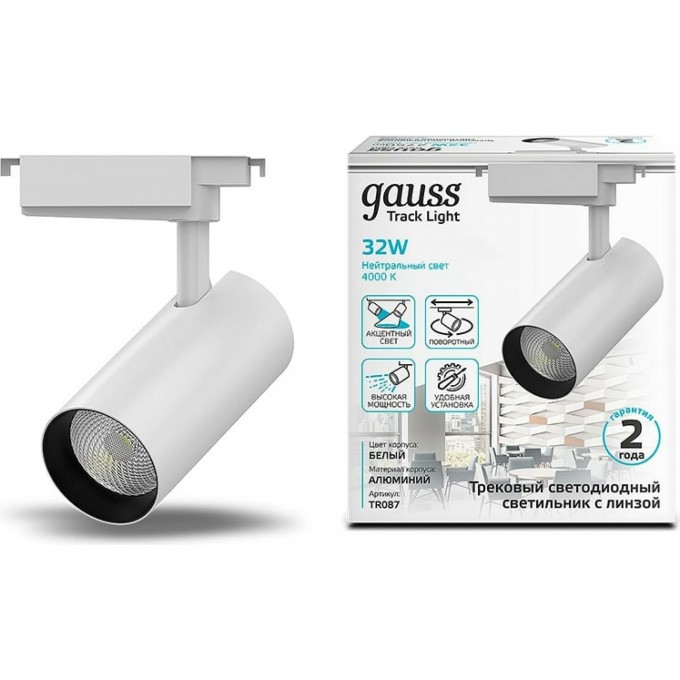 Светильник трековый GAUSS цилиндр 2940lm 180-220V 75*216мм белый линза 36º LED 1/40 TR087