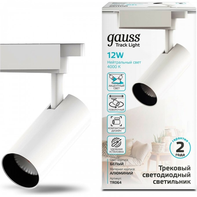 Светильник трековый GAUSS цилиндр 950lm 180-220V 55*190мм белый угол 24º LED 1/40 TR064