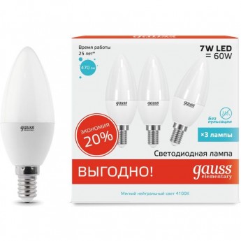 Светодиодная лампа GAUSS ELEMENTARY Свеча 7W 470LM 4100K E14 (3 лампы в упаковке) LED 1/40