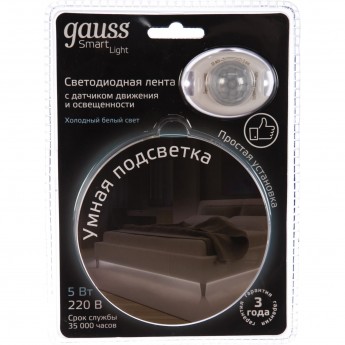 Умная подсветка GAUSS 5W 4100К 1.2 м sensor 1/20